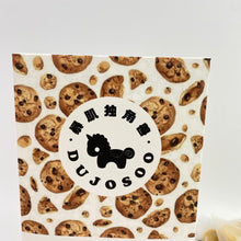 Load image into Gallery viewer, 暴肌独角兽DUJOSOO biscuit,The Complete Cookie,Chocolate Macadamia, 14g Plant Protein, Vegan, Non-GMO, 375g
